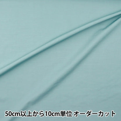 [From quantity 5] Fabric "Cotton linen slab type plastic light blue LBL kof-40"