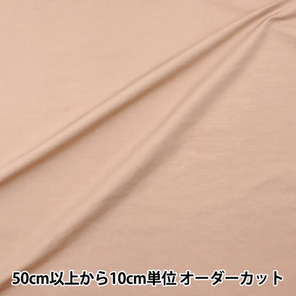 [From quantity 5] Fabric "Cotton linen slab type plastic lit pink LP kof-40"