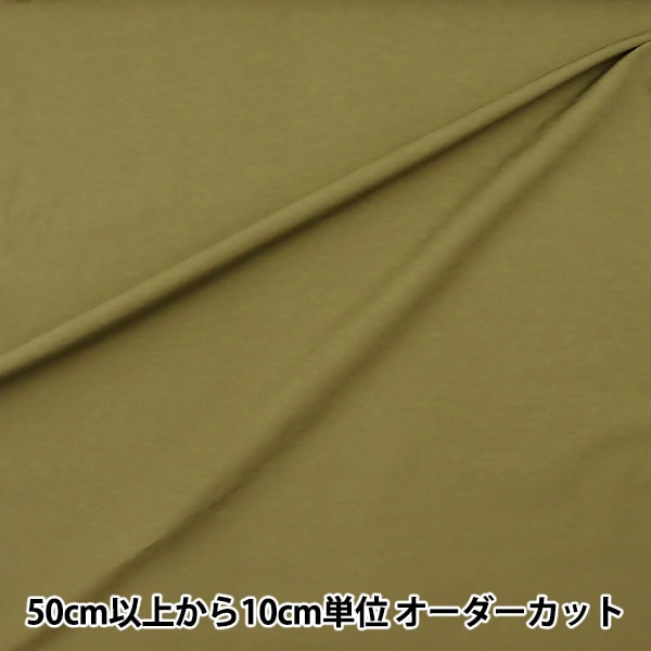 [From quantity 5] Fabric "Cotton linen slab type plastic serage green sag kof-40"