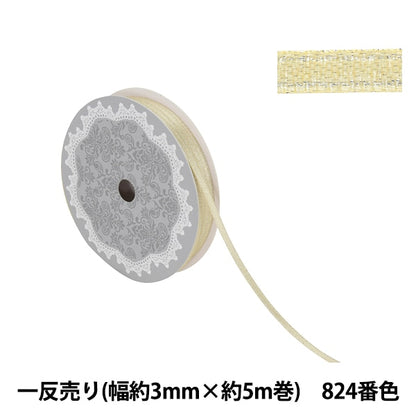 丝带“ 1反销售缎面珍珠色带宽度约3mm x约5m体积824彩色霜58867”