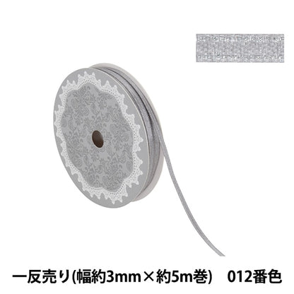 色带“ 1反销售缎面珍珠色带宽度约3mm x约5m体积012颜色银58867”