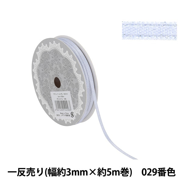 色带“ 1反销售缎面珍珠色带宽度约3mm x约5m体积029颜色白色58867”