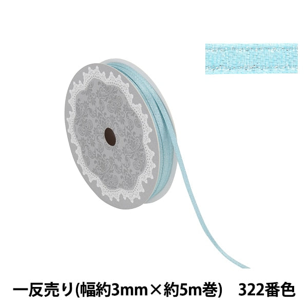 Ribbon "1 anti -selling satin pearlRibbon Width about 3mm x about 5m volume 322 Blue light blue 58867 "