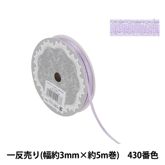 Ribbon "1 anti -selling satin pearlRibbon About 3mm width x about 5m volume 430 color purple 58867 "