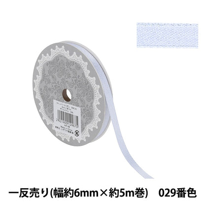 Ribbon "1 anti -selling satin pearlRibbon Width about 6mm x about 5m volume 029 color white 58867 "