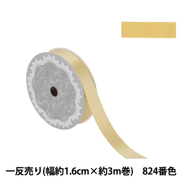 Ribbon "1 anti -selling satin pearlRibbon Width about 1.6cm x about 3m volume 824 color cream 58866 "