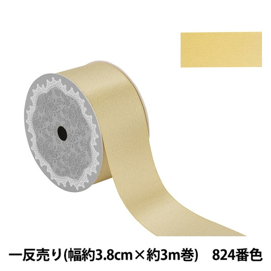 Ribbon "1 anti -selling satin pearlRibbon Width about 3.8cm x about 3m volume 824 color cream 58866 "