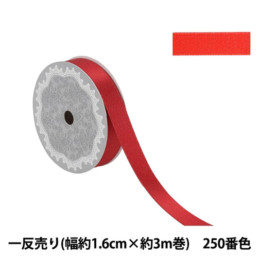 Ribbon "1 anti -selling satin pearlRibbon Width about 1.6cm x about 3m volume 250 color red 58867]