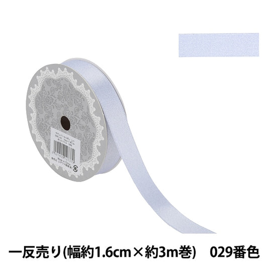 Ribbon "1 anti -selling satin pearlRibbon About 1.6cm wide x about 3m volume 029 color white 58867 "