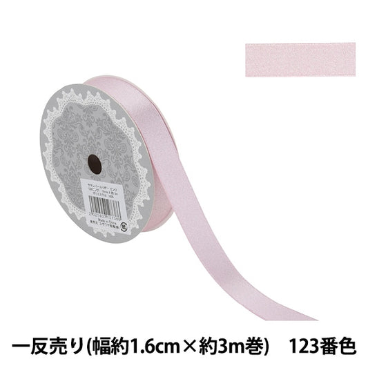 Ribbon "1 anti -selling satin pearlRibbon Width about 1.6cm x about 3m volume 123 number Pink 58867 "