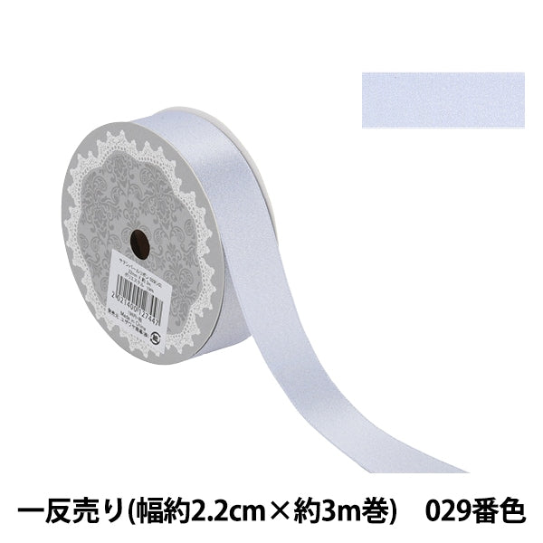 Ribbon "1 anti -selling satin pearlRibbon About 2.2cm wide x about 3m volume 029 color white 58867 "