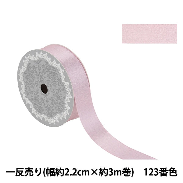 Ribbon "1 anti -selling satin pearlRibbon Width about 2.2cm x about 3m volume 123 No. 58867 "