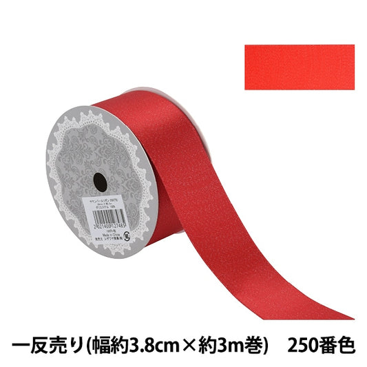 Ribbon "1 anti -selling satin pearlRibbon Width about 3.8cm x about 3m volume 250 color red 58867]