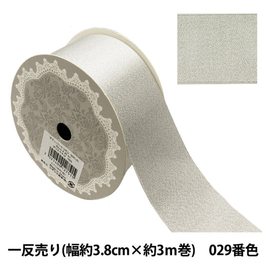 Ribbon "1 anti -selling satin pearlRibbon Width about 3.8cm x about 3m volume 029 color 58867 "