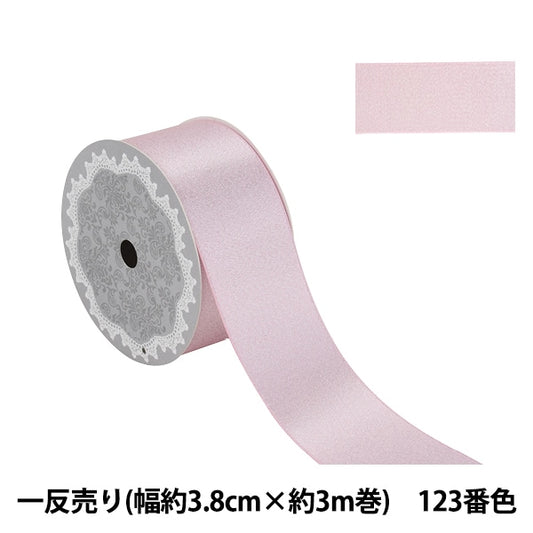 Ribbon "1 anti -selling satin pearlRibbon Width about 3.8cm x about 3m volume 123 No. 58867 "