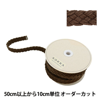 【数量5から】 手芸テープ 『厚地カバンメッシュテープ ブラウン 88-510-BR』 KOKKA コッカ