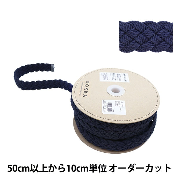 【数量5から】 手芸テープ 『厚地カバンメッシュテープ ネイビー 88-510-N』 KOKKA コッカ