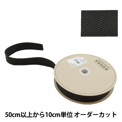 【数量5から】 手芸テープ 『綾カバンテープ 幅約3cm ダークグレー 88-420』 KOKKA コッカ