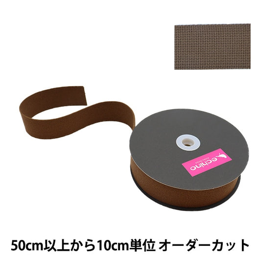 [From quantity 5] Handicraft tape "Echino (ethino) wide tape width approximately 4.5cm brown ECH-16" KOKKA