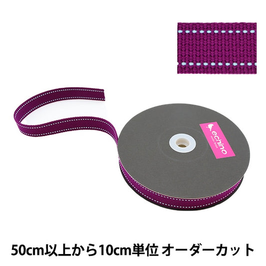 [From quantity 5] Handicraft tape "Echino stitch tape width about 2.5cm engine Ech-7" KOKKA