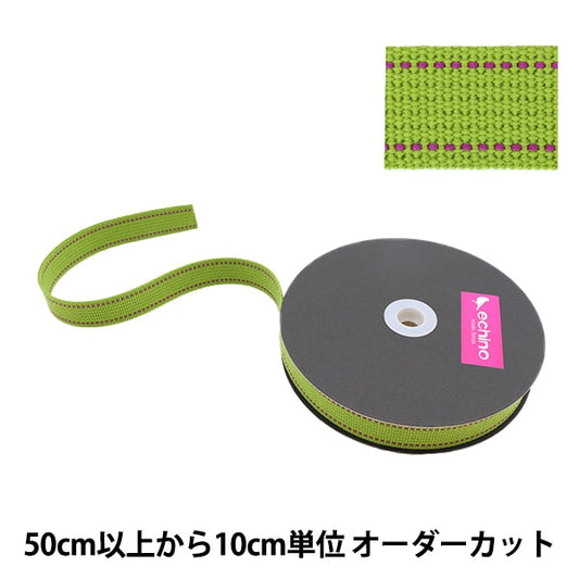 [수량 5에서] 수예테이프 "Echino 스티치 테이프 너비 약 2.5cm 녹색 ech-8" KOKKA
