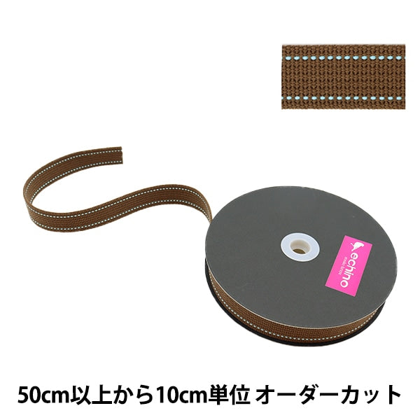 [수량 5에서] 수예테이프 "Echino (Ethino) 스티치 테이프 너비 약 2.5cm Brown Ech-9" KOKKA