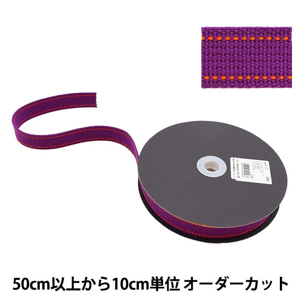 [수량 5에서] 수예테이프 "Echino (Ethino) 스티치 테이프 너비는 약 2.5cm 자주색 Ech-77" KOKKA