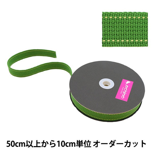 [Aus Quantität 5] Handwerkband "Echino-Stich-Klebebandbreite ca. 2,5 cm Green Ech-78" KOKKA