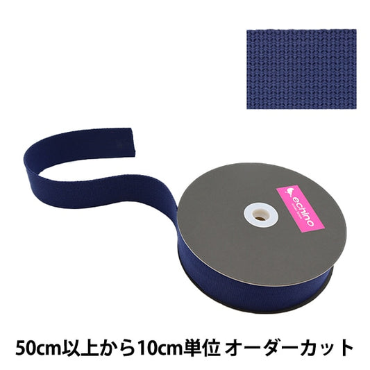 [From 5] Handicraft tape "Echino (Ethino) wide tape width about 4.5cm navy Ech-202" KOKKA
