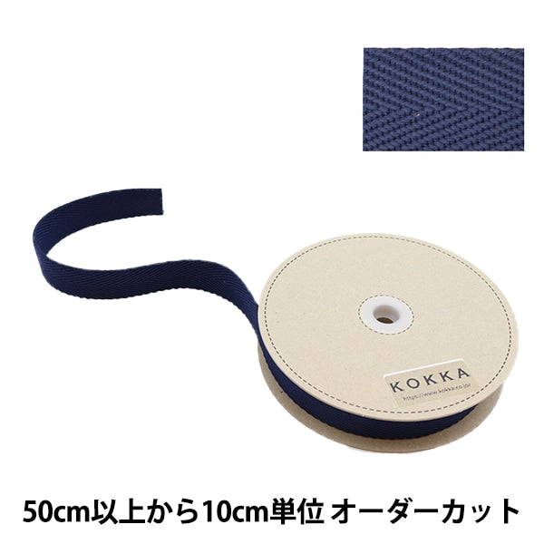 [수량 5에서] 수예테이프 "Aya Kaban 테이프 너비는 약 3cm입니다 남색 88-420』 KOKKA