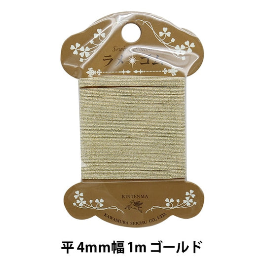 ゴム 『ラメ平ゴム 幅4mm ゴールド WK92855』 KINTENMA 金天馬