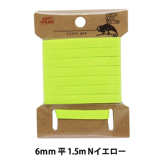 ゴム 『ネオンカラー平ゴム 幅6mm イエロー KW93022』