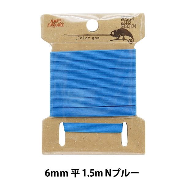 ゴム 『ネオンカラー平ゴム 幅6mm ブルー KW93024』