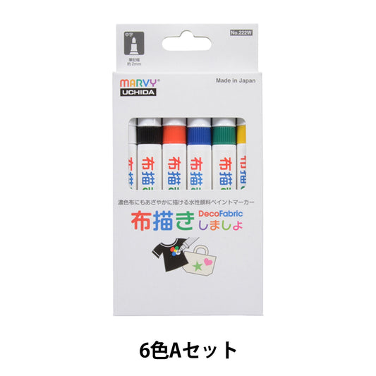 Marker for cloth "Let's draw cloth II 6 -color A set" MARVY Marby