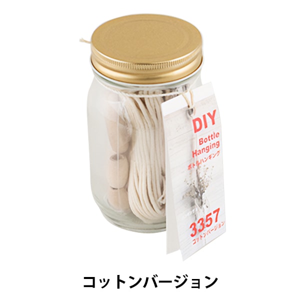 Handicraft kit "DIY bottle hanging kit 3357 cotton version" MARCHENART fairy art