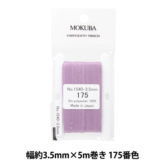 الشريط "تطريزالشريط ER1540 عرض 3.5 مم × 5 م تقريبًا رقم 175 لون موكوبا