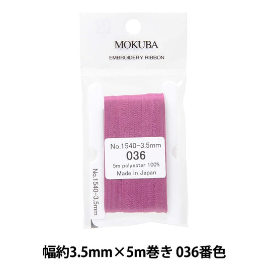 الشريط "تطريزالشريط ER1540 عرض 3.5 مم × 5 م تقريبًا رقم 036 لون موكوبا