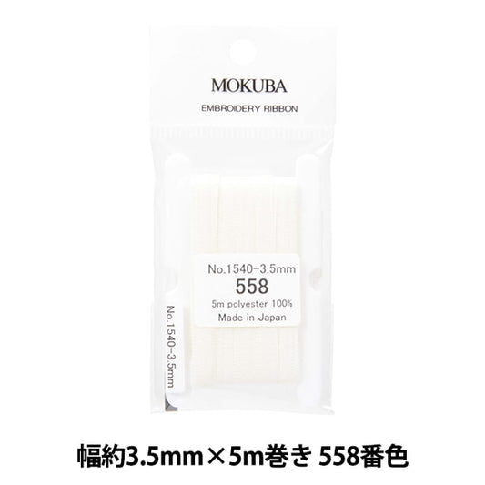 الشريط "تطريزالشريط ER1540 عرض 3.5 مم × 5 م تقريبًا رقم 558 لون موكوبا