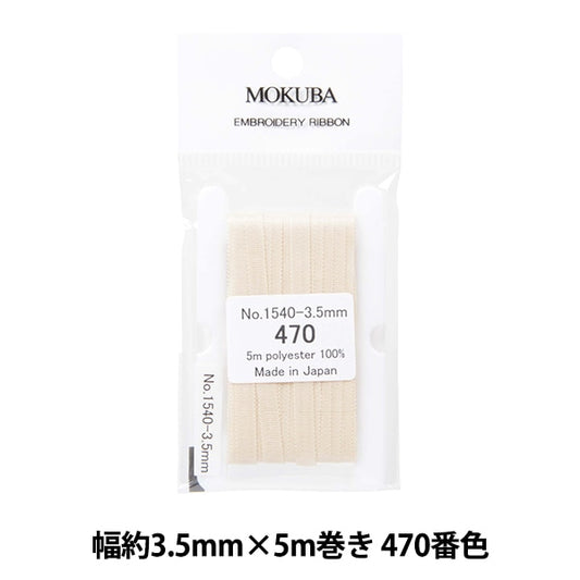 الشريط "تطريزالشريط ER1540 عرض 3.5 مم × 5 م تقريبًا رقم 470 لون موكوبا