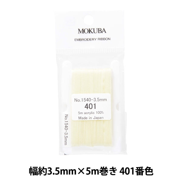 الشريط "تطريزالشريط ER1540 عرض 3.5 مم × 5 م تقريبًا رقم 401 لون موكوبا