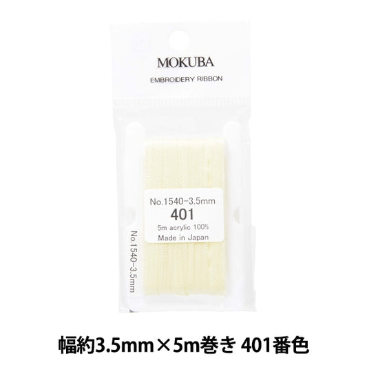 الشريط "تطريزالشريط ER1540 عرض 3.5 مم × 5 م تقريبًا رقم 401 لون موكوبا
