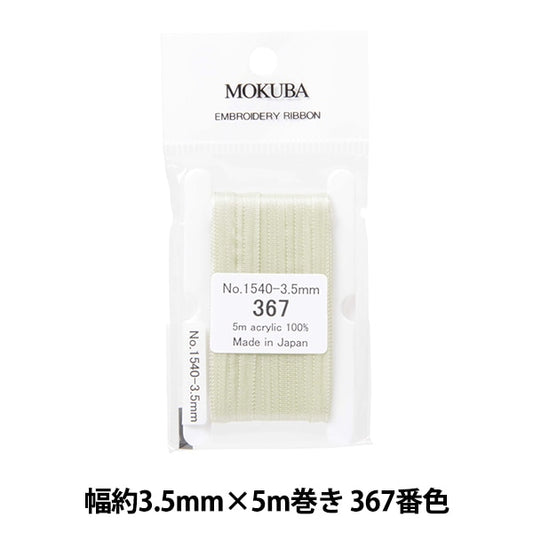 الشريط "تطريزالشريط ER1540 عرض 3.5 مم × 5 م تقريبًا رقم 367 لون موكوبا