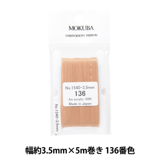 الشريط "تطريزالشريط ER1540 عرض 3.5 مم × 5 م تقريبًا رقم 136 لون موكوبا