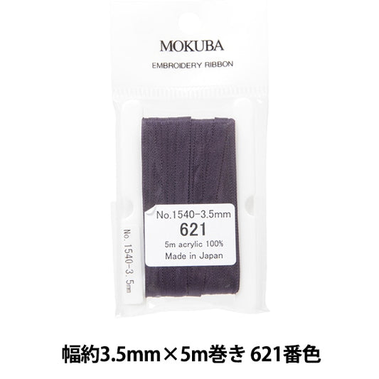 الشريط "تطريزالشريط ER1540 عرض 3.5 مم × 5 م تقريبًا رقم 621 لون موكوبا