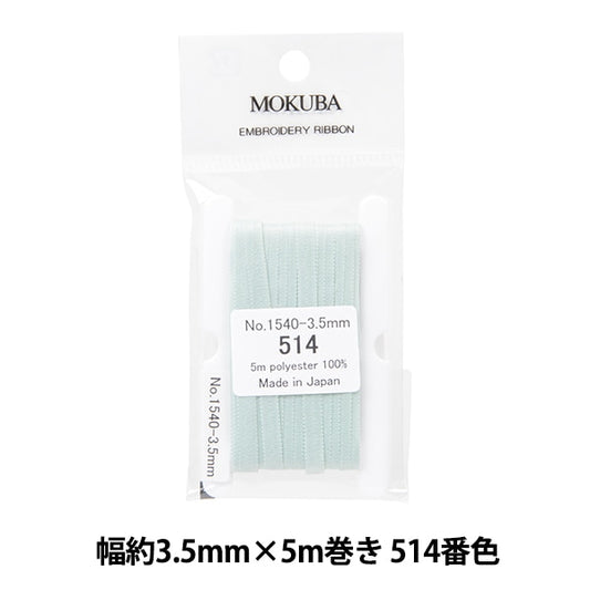 الشريط "تطريزالشريط ER1540 عرض 3.5 مم × 5 م تقريبًا رقم 514 لون موكوبا