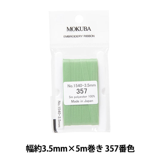 الشريط "تطريزالشريط ER1540 عرض 3.5 مم × 5 م تقريبًا رقم 357 لون موكوبا
