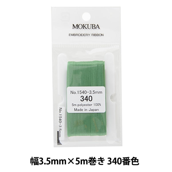 Ribbon "embroideryRibbon ER1540 Width about 3.5mm x 5m roll 340th color "MOKUBA wood horse