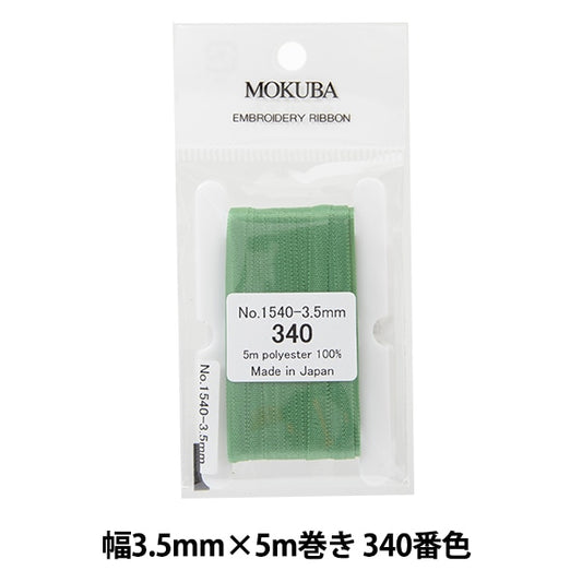 الشريط "تطريزالشريط ER1540 عرض 3.5 مم × 5 م تقريبًا رقم 340 لون موكوبا