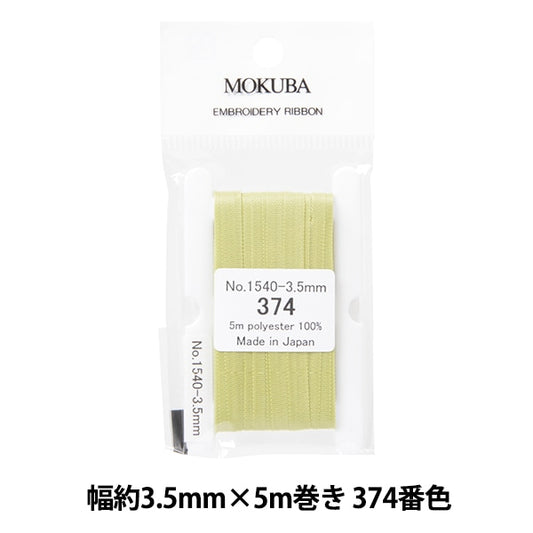 الشريط "تطريزالشريط ER1540 عرض 3.5 مم × 5 م تقريبًا رقم 374 لون موكوبا