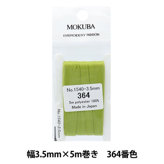 الشريط "تطريزالشريط ER1540 عرض 3.5 مم × 5 م تقريبًا رقم 364 لون موكوبا